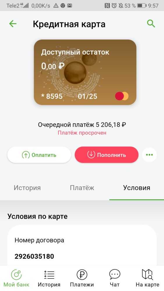 Карта отп банка 50 тысяч рублей 