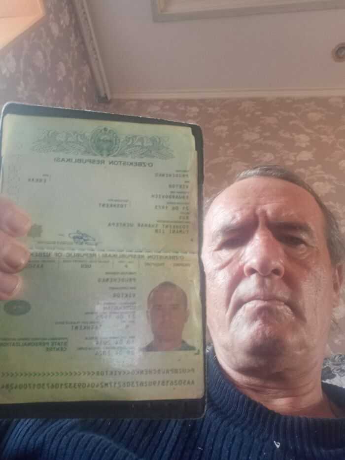 Я со своим паспортом