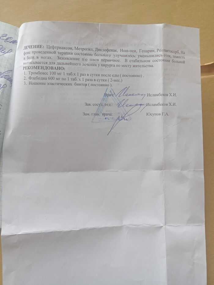 выписка из больницы где делали операцию