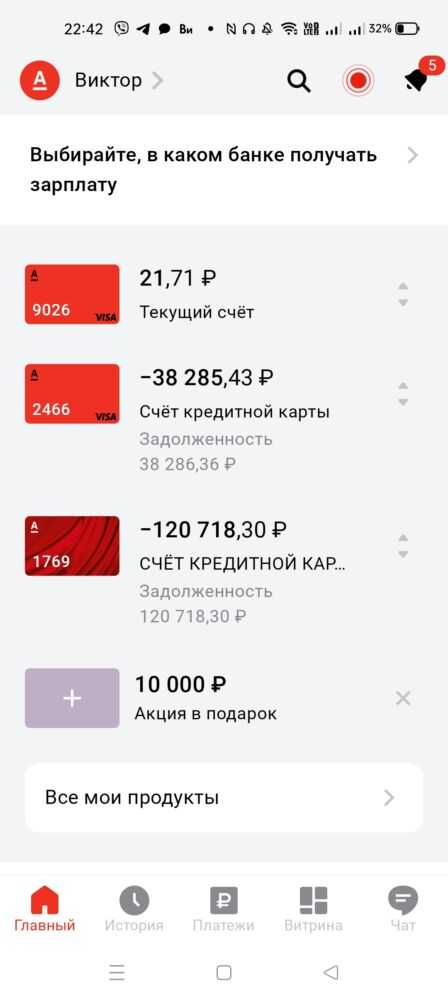 Долг по кредитной карте