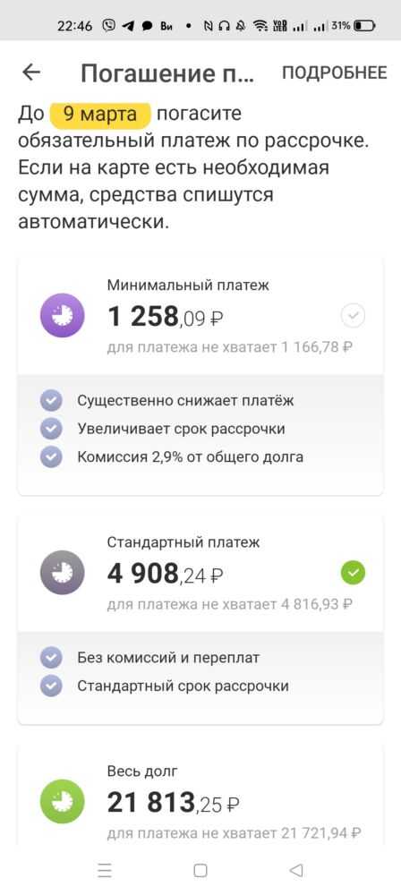 Долг по кредитной карте