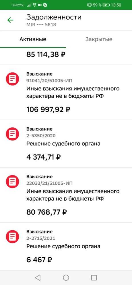 Это часть моих долгов за квартиру. 