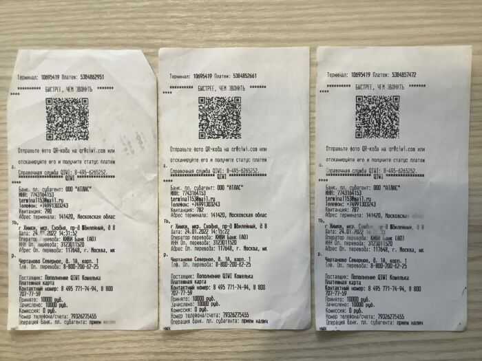 Денежный перевод на указанный счёт