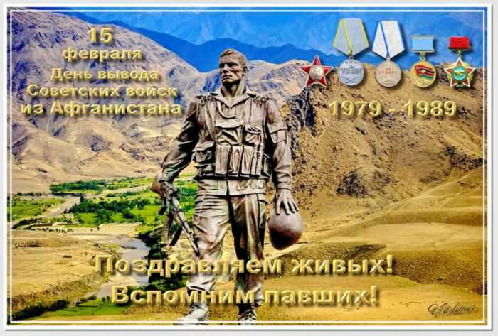 Заставка по Афганистану