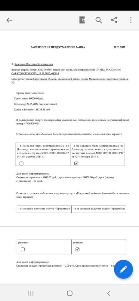 Задолжность в МаниМэн