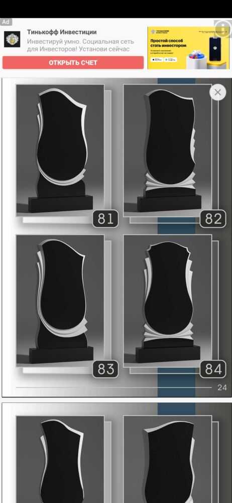 Форма памятника и материал