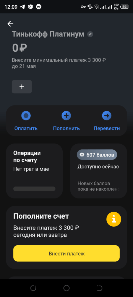 Сумма мин платежа каждый месяц