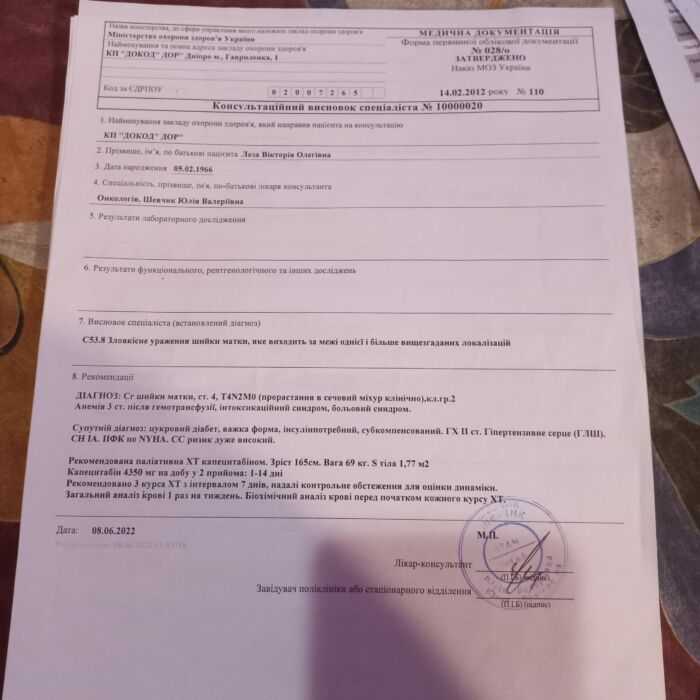 Выпеска врача 