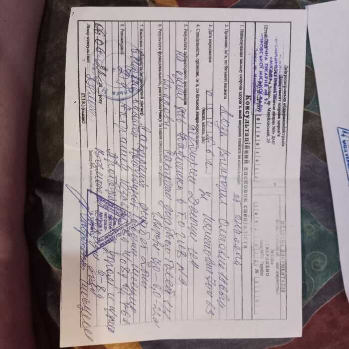 Выпеска врача 