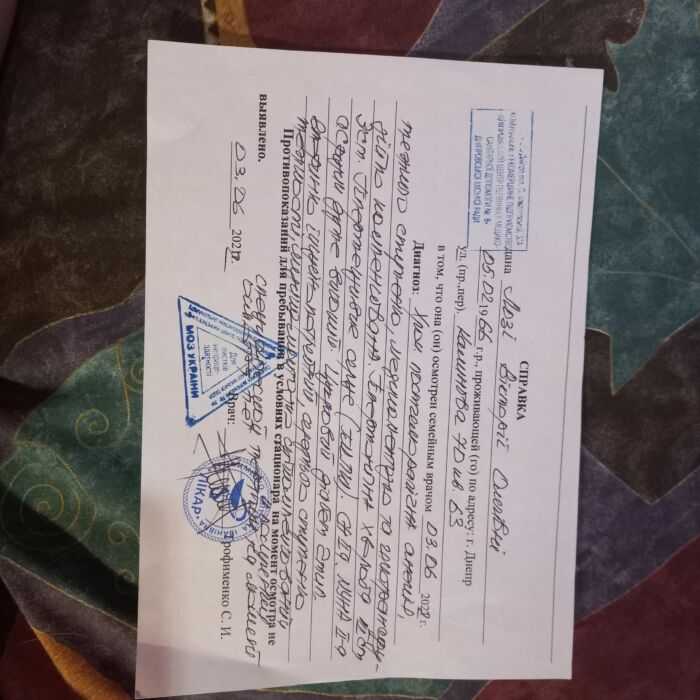 Выпеска врача 