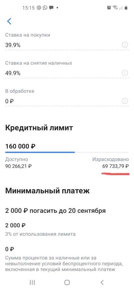 Скрин по долгу