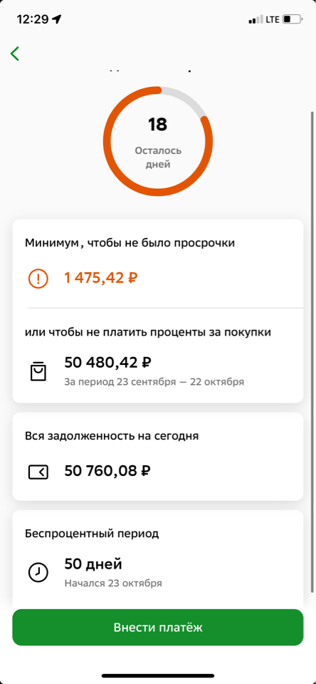скан выписки о задолженности