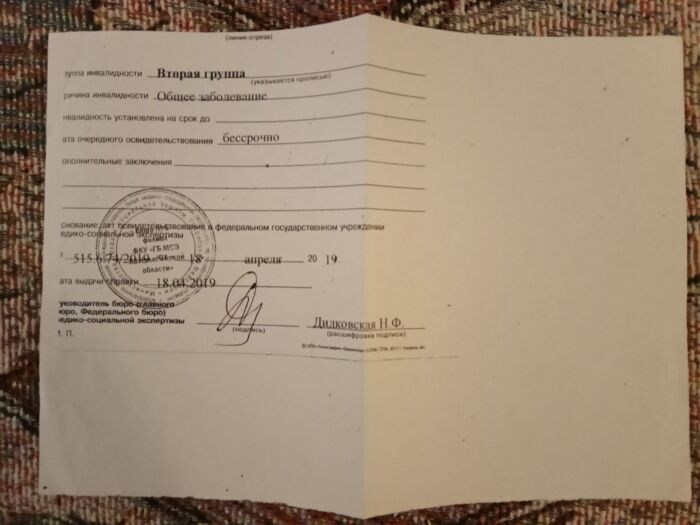 Это моя справка