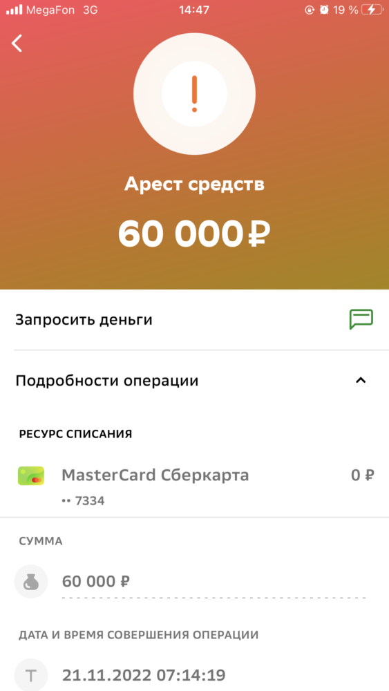 арест карты