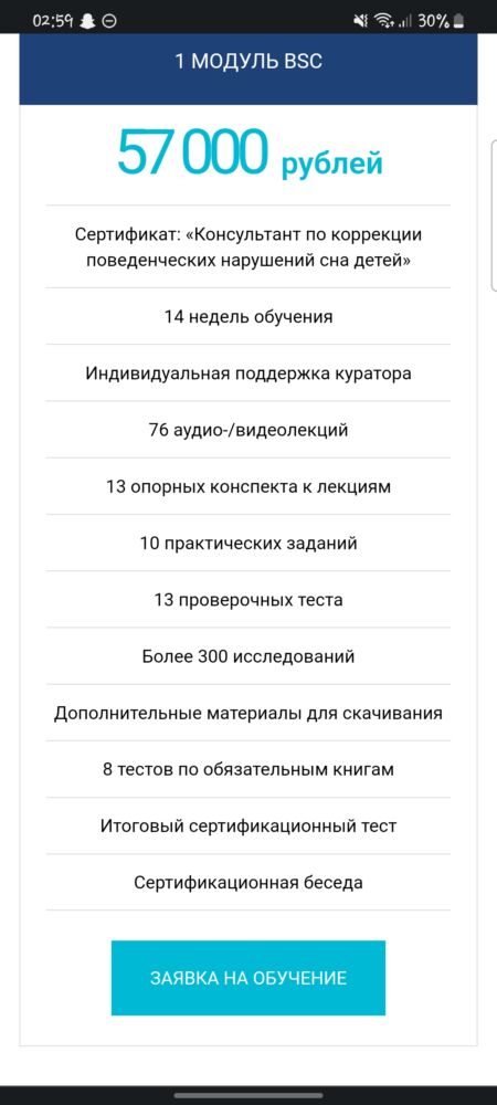 Сумма обучения