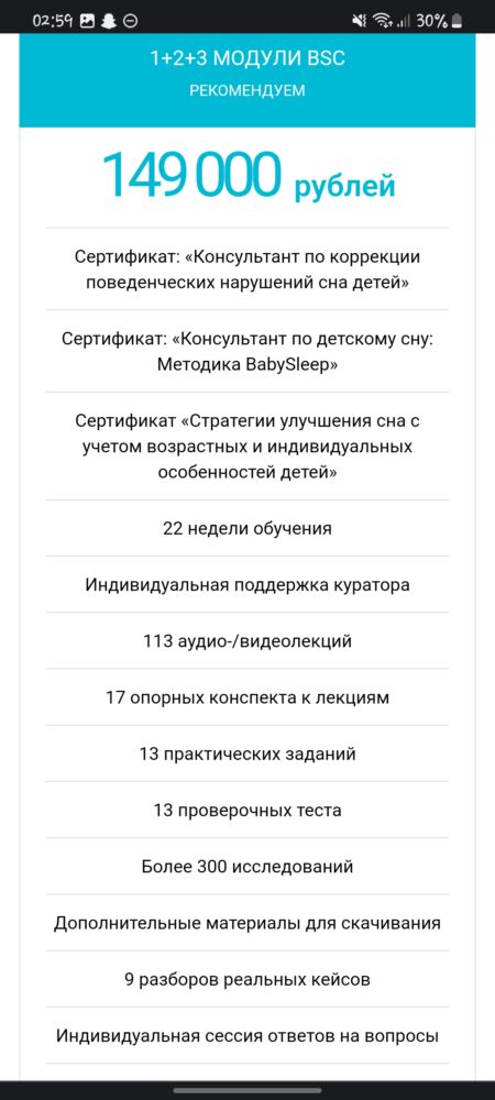 Сумма обучения