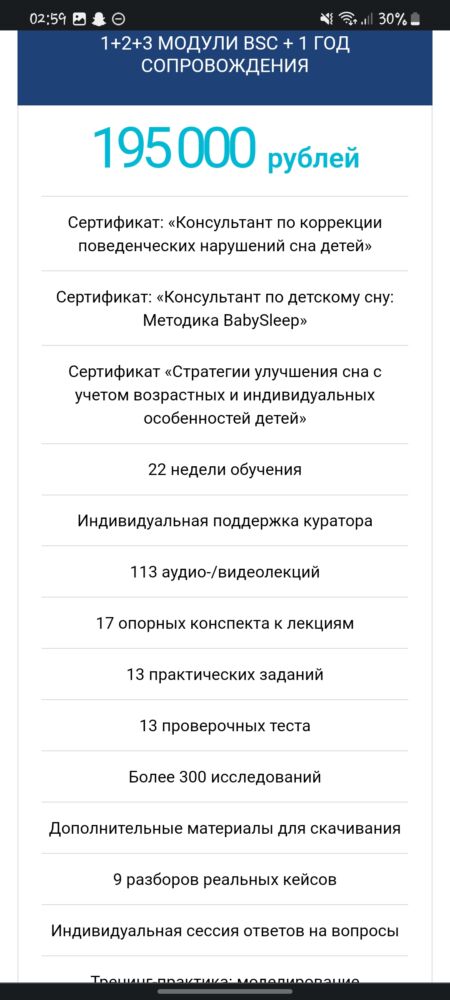 Сумма обучения