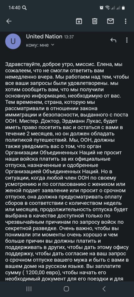 Представители просят оплату