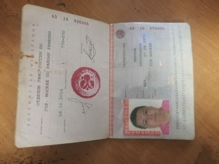 паспорт